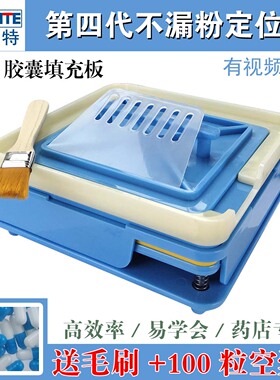 0#胶囊板灌装机装胶囊神器胶囊壳装药器胶囊填充板灌粉灌装器家用