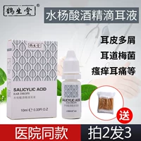 Hezhengtang Hot, продавая салициловая кислота вина из мелких жидкости для ушей с уходом, проводящим грибковое гриб и бактериостатический гриб и бактериостатический гриб