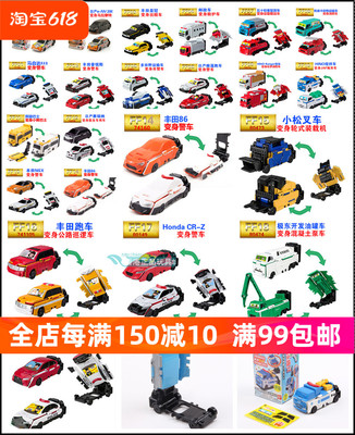 消防车救护车万代变形车玩具模型