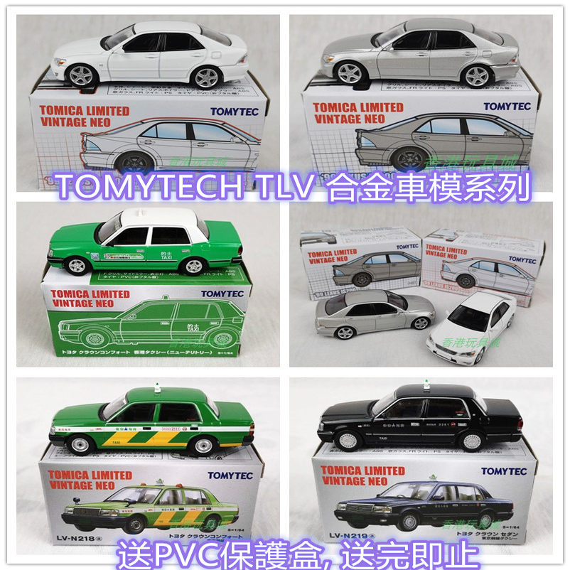 現貨合金车tomytec現貨纪念版的