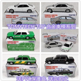 现货日本TOMYTEC多美卡TLV纪念版Skyline的士合金车模型