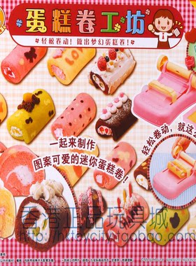 烹烹乐工坊模具Bandai/万代