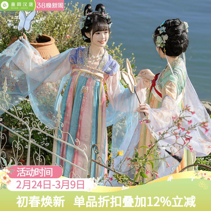 【重回汉唐琉璃碧】原创唐制齐胸衫裙襦裙披帛汉服女款成人姐妹装