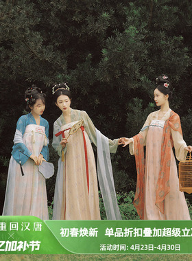 【十卉集汉宫春晓】齐胸衫裙襦裙国风对襟衫唐制女春汉服连衣裙