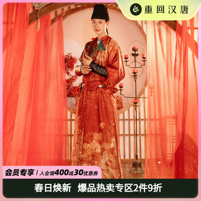 重回汉唐原创圆领袍男