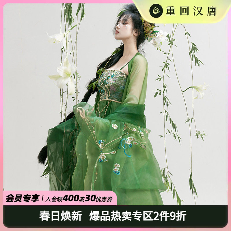 【重回汉唐一溪烟柳】汉元素原创改良吊带连衣裙刺绣汉服女成人夏