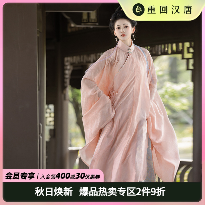 【重回汉唐妙仪】正品原创竖领大襟长衫多色百搭明制汉服女款成人