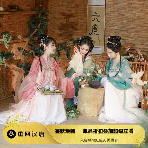十卉集菲菲唐制汉服女款
