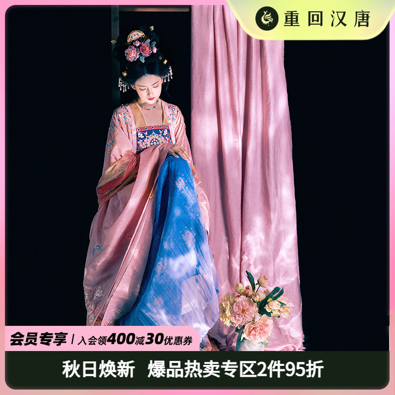 【重回汉唐玉露凝香】正品原创直领广袖衫齐胸套装披帛唐制汉服女