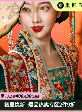 重回汉唐韶华成双重工宋制婚服