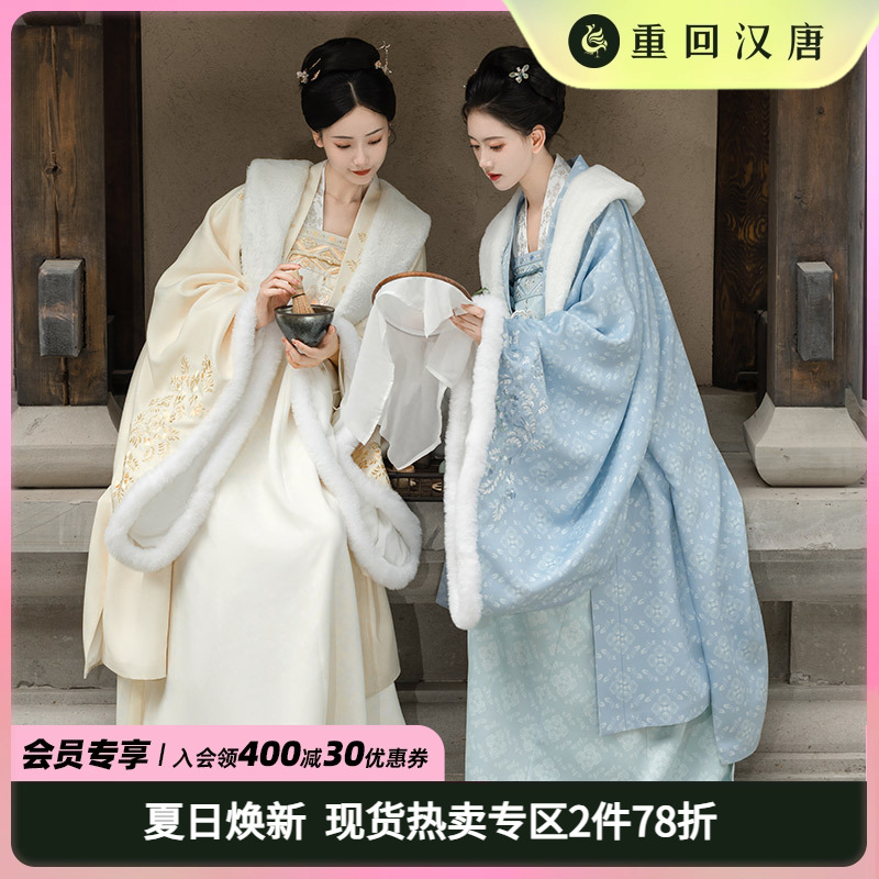 重回汉唐蓦回首唐制汉服