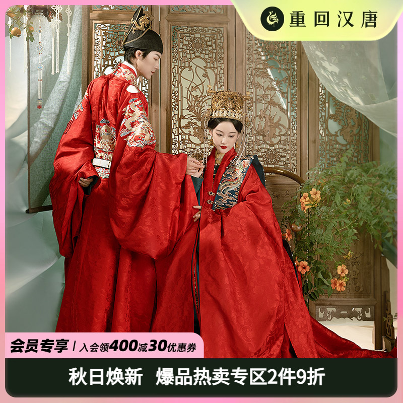 重回汉唐尚食同款婚服明制