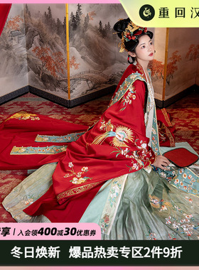 重回汉唐佳鹊双栖宋制汉服婚服女款原创正品重工刺绣凤冠霞帔全套