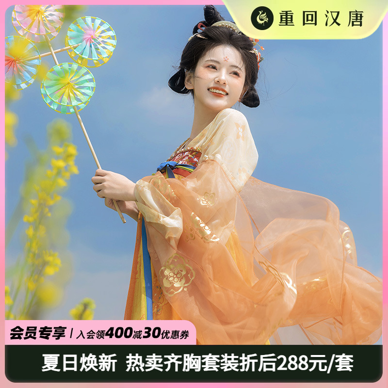 【重回汉唐长安渡】正品原创唐制齐胸破裙套装国风汉服女款春夏