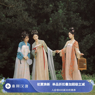 【十卉集汉宫春晓】齐胸衫裙襦裙国风对襟衫唐制女春汉服连衣裙