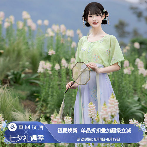 【重回汉唐春和月夕】原创唐制齐腰套装改良汉服日常款女款成人