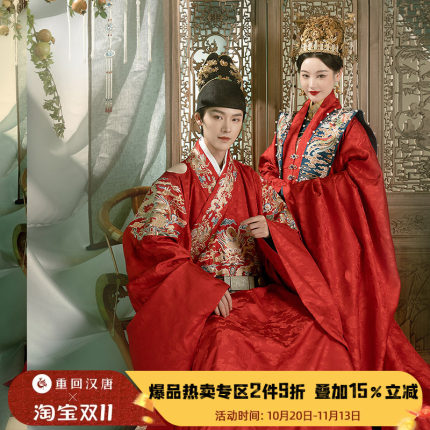重回汉唐X尚食同款婚服 龙潜云野明制正品原创汉服男装婚服套装