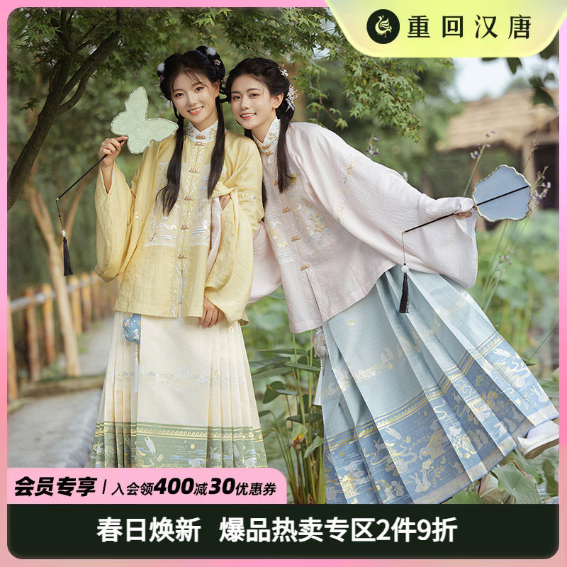 重回汉唐溶溶月竖领对襟袄明制汉服女秋冬穿孔收腰新国风马面裙
