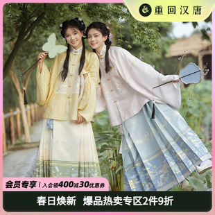 重回汉唐溶溶月竖领对襟袄明制汉服女秋冬穿孔收腰新国风马面裙