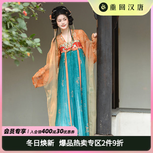 【重回汉唐洛水云裳】齐胸衫裙襦裙国风套装唐制女春夏汉服连衣裙