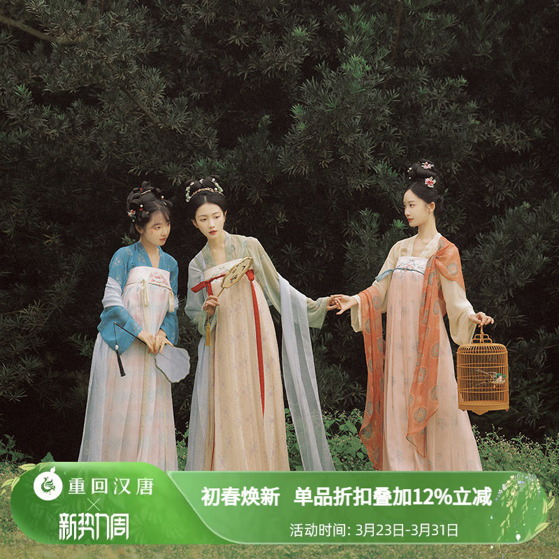 【十卉集汉宫春晓】齐胸衫裙襦裙国风对襟衫唐制女春汉服连衣裙