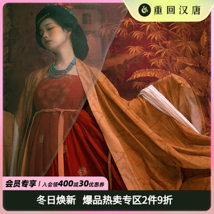 【重回汉唐瑶台月】唐制直领对襟广袖衫齐胸衫裙襦裙汉服女国风