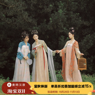 【十卉集汉宫春晓】齐胸衫裙襦裙国风对襟衫唐制女春汉服连衣裙