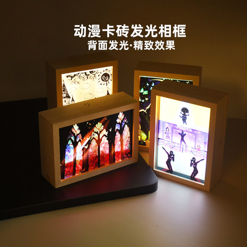 动漫亚克力卡砖发光相框灯盒亚克力水晶砖底座发光支架配件LED灯