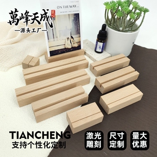 榉木卡片底座木质台历座支架留言夹子明信片名片照片便签夹可定制