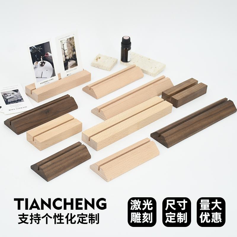 实木照片夹卡片底座台历底座台牌展示牌底座卡牌台卡底座价签底座