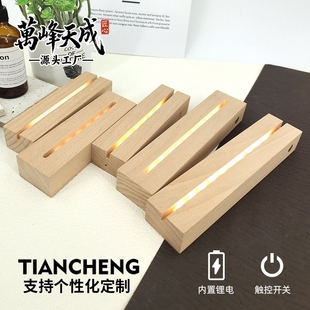 充电触控LED发光底座实木酒瓶灯diy底座滴胶树脂工艺灯小夜灯底座