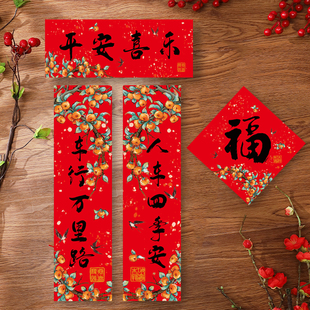 汽车春联小对联2026马年创意车用对联个性新年新春车对联出入平安