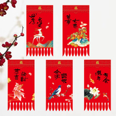 创意春节对联挂钱春联门吊子过门笺吊旗门幅门贴门芯门楣新年装 饰