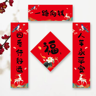 汽车春联小对联2026马年创意车用对联个性新年新春车对联一路向钱