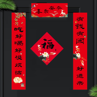 对联春联防盗门别墅农村自建房门贴新年2026大门马年春节过年门市