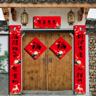 马年大门对联春联别墅农村自建房用门贴2026新年春节过年门市福字