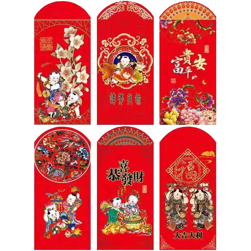 新年红包2026创意个性过年利是封