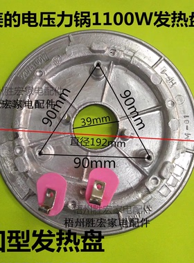 美的电饭煲发热盘MY-13SS506A/13PSS605A/MY-SS5066电热盘 1100W