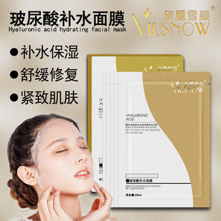 伊丽雪颜美容院玻尿酸补水面膜补水保湿舒缓修复紧致肌肤增强弹性