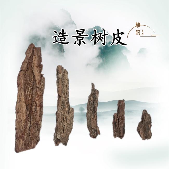 禅意风沙盘盆景圆桌枯木