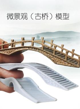西湖断桥摆景仿真模型盆景拱桥