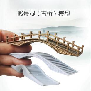 新中式装饰摆景 西湖断桥模型 台阶拱桥五亭桥摆件假山盆景微景观
