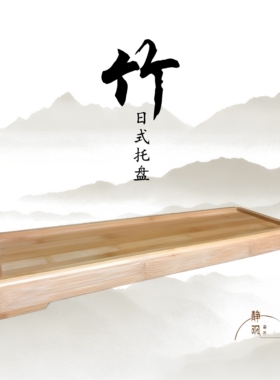 枯山水沙盘底座实竹木沙石香道