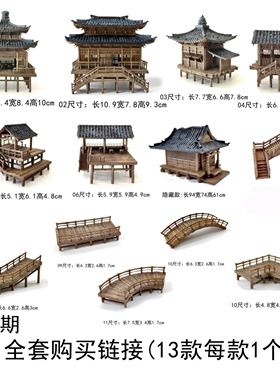 鱼缸造景国风凉亭微景观摆件
