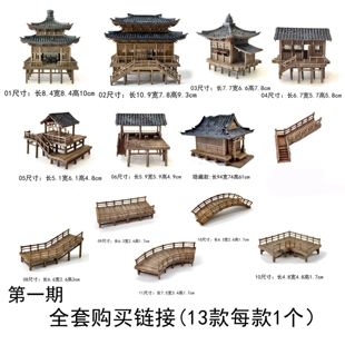 生态鱼缸造景盆景凉亭古建筑3D打印微景观微缩小摆件亭子房子模型