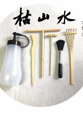 竹木造景日式居室装饰耙子