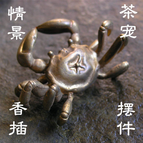螃蟹香插纯铜茶宠摆件动物线香