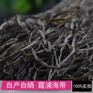 海带丝干货特级厚无沙牛肉面昆布细长凉拌福建霞浦商用横切1000g