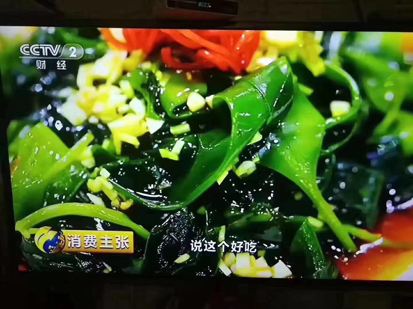 海带苗嫩特级芽火锅新鲜头茬干货霞浦三秒食材裙带菜商用500g*5斤