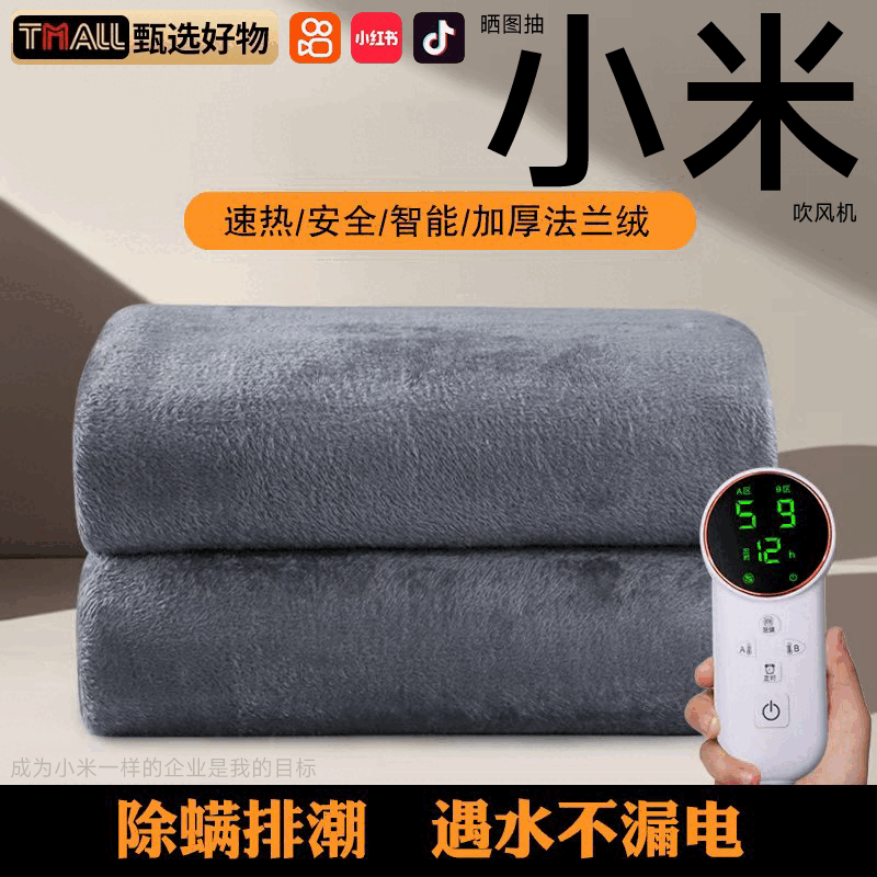 电热毯暖身盖毯法兰绒双人双控被子电褥子办公室冬季取暖神器85